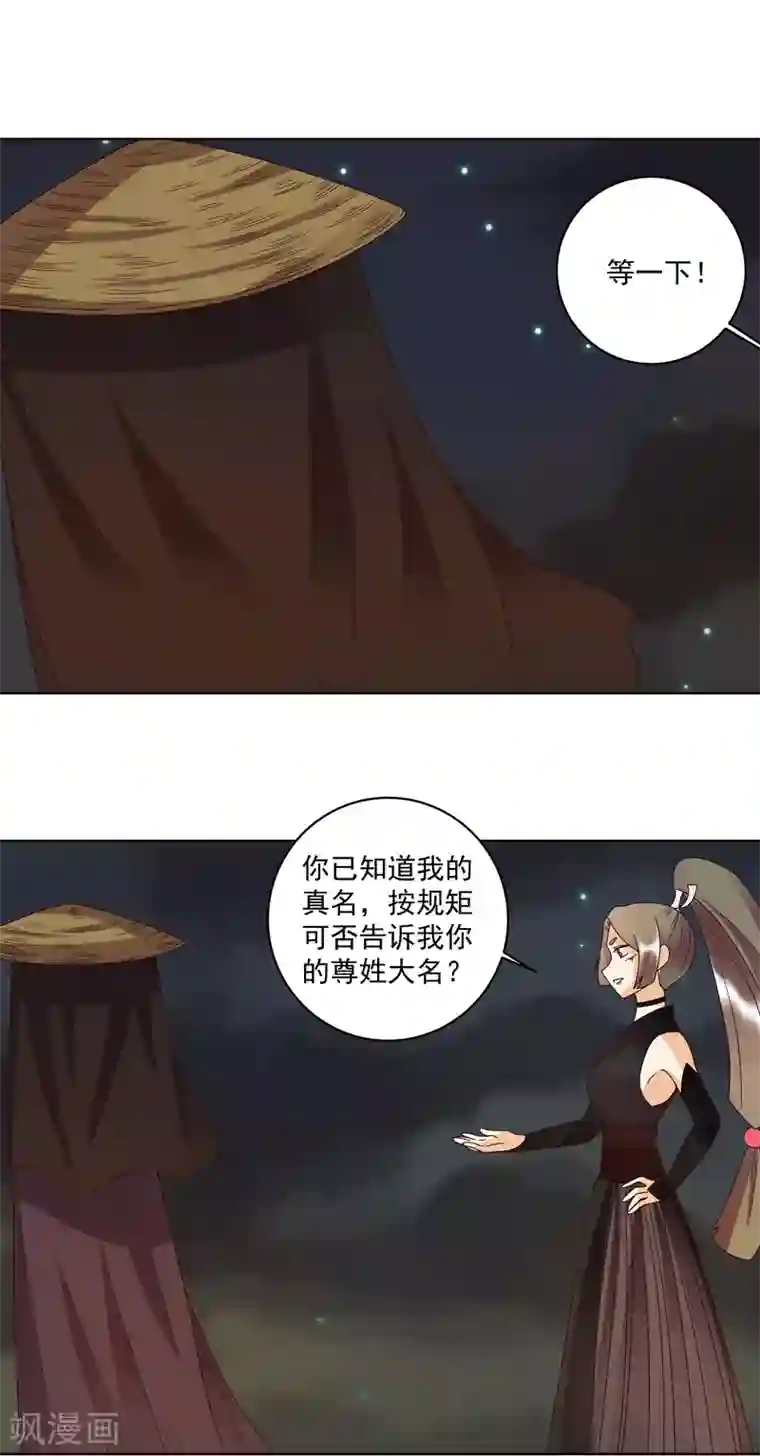 浴血商后：冷夫强宠第118话