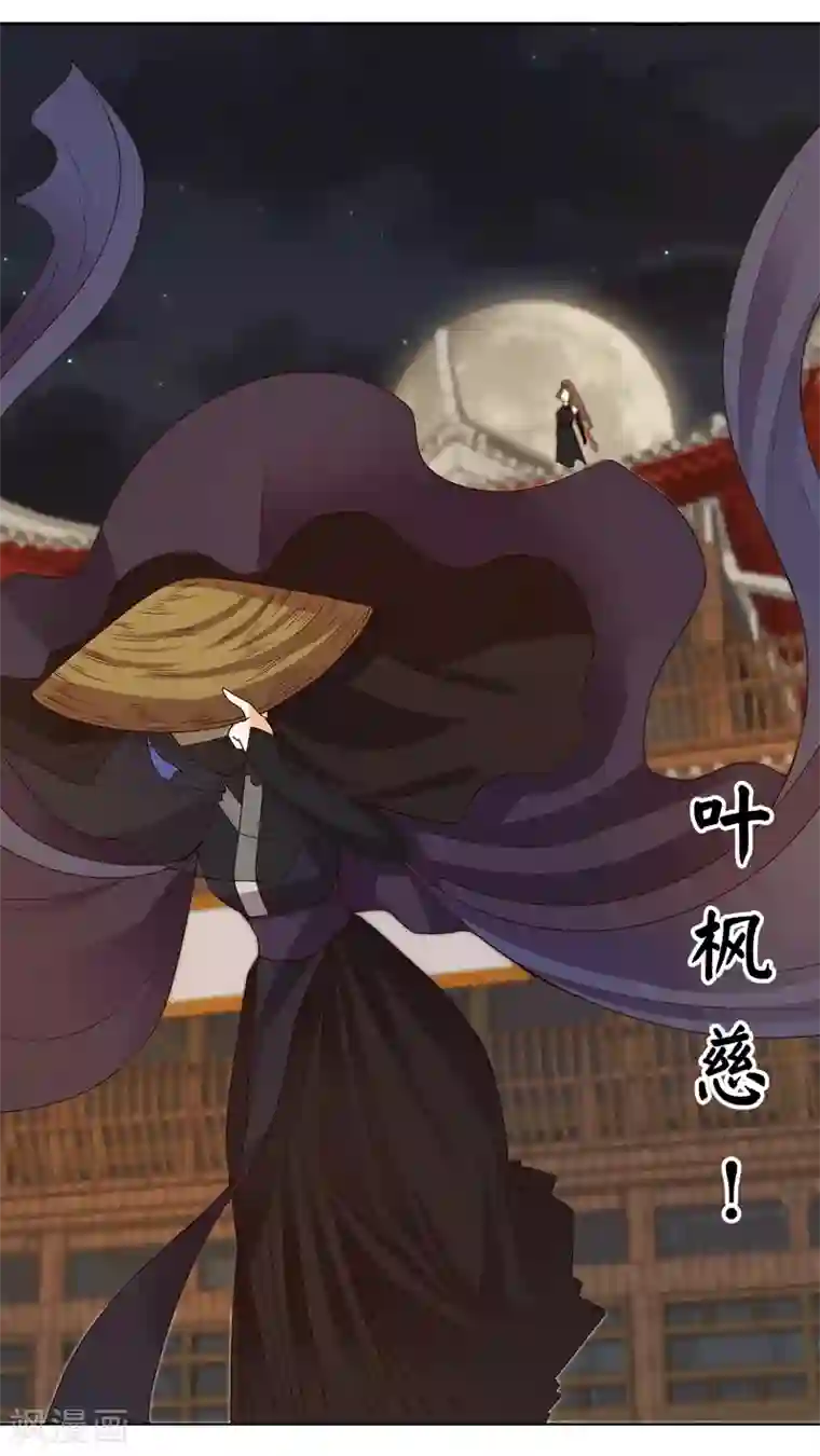 浴血商后：冷夫强宠第118话