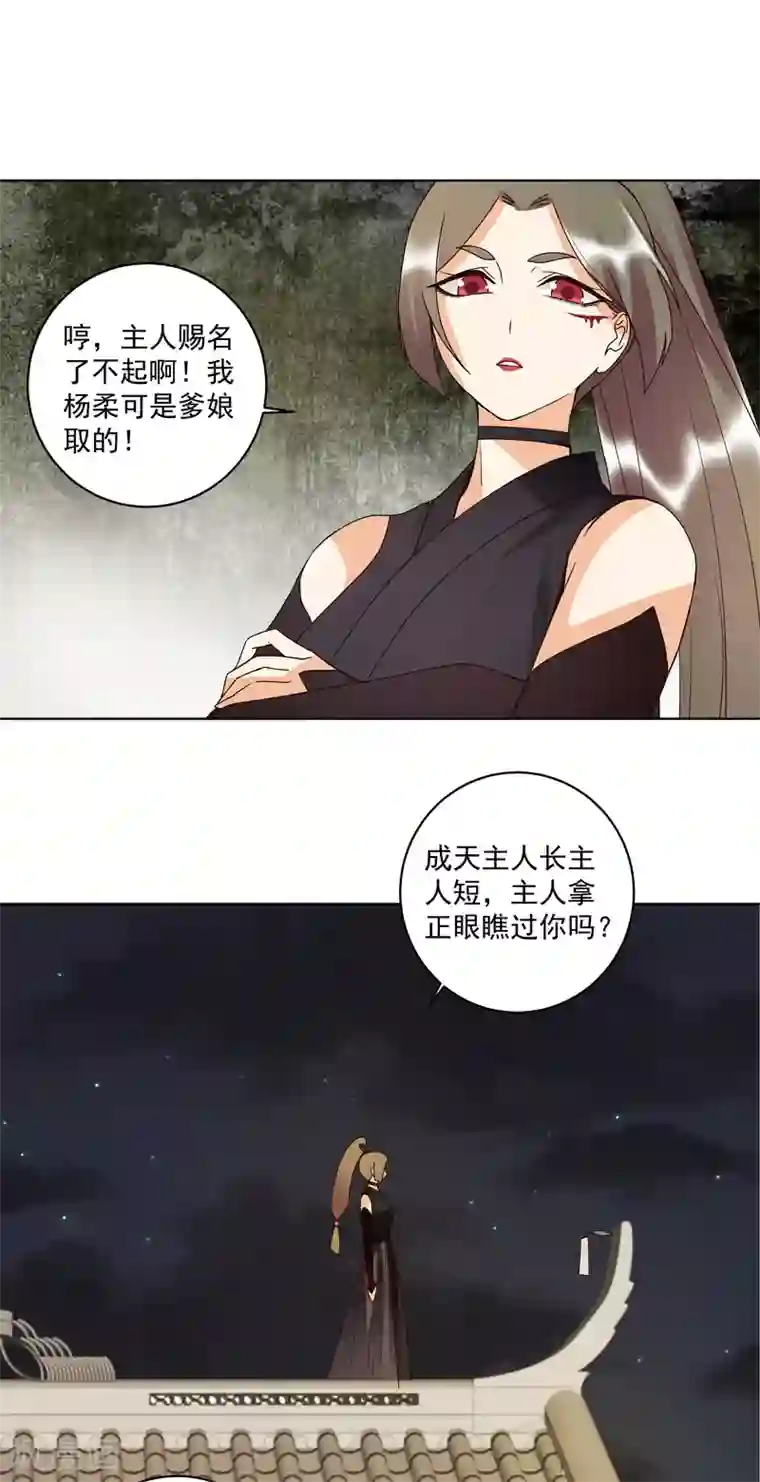 浴血商后：冷夫强宠第118话