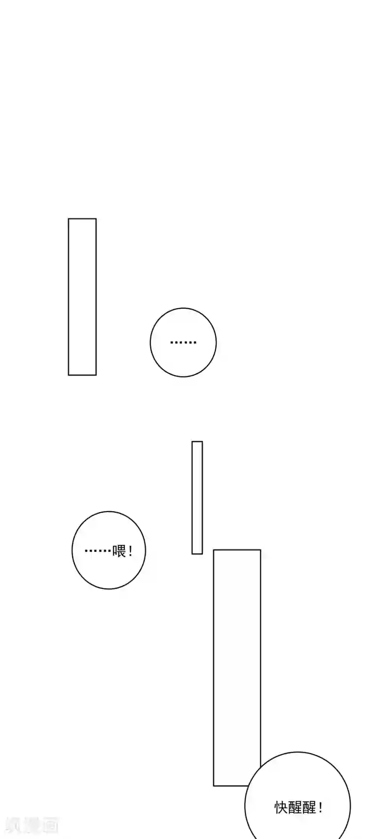 浴血商后：冷夫强宠第119话