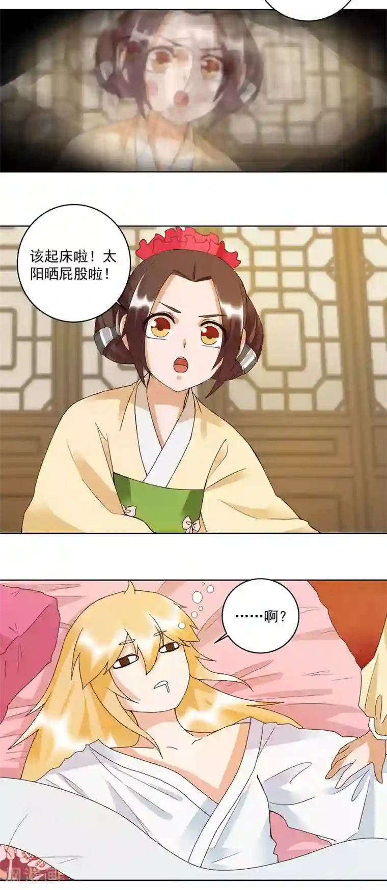 浴血商后：冷夫强宠第119话