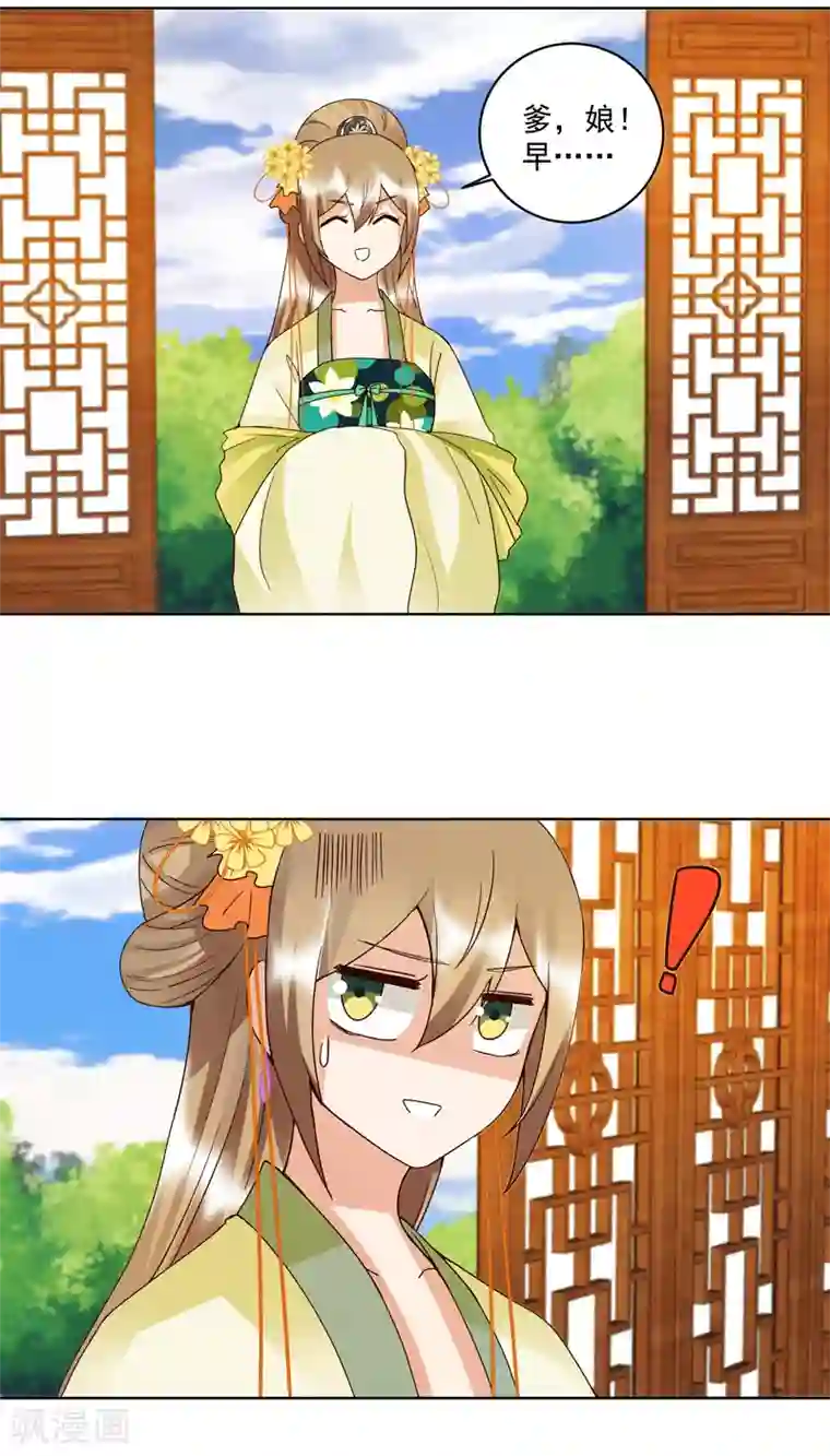 浴血商后：冷夫强宠第119话