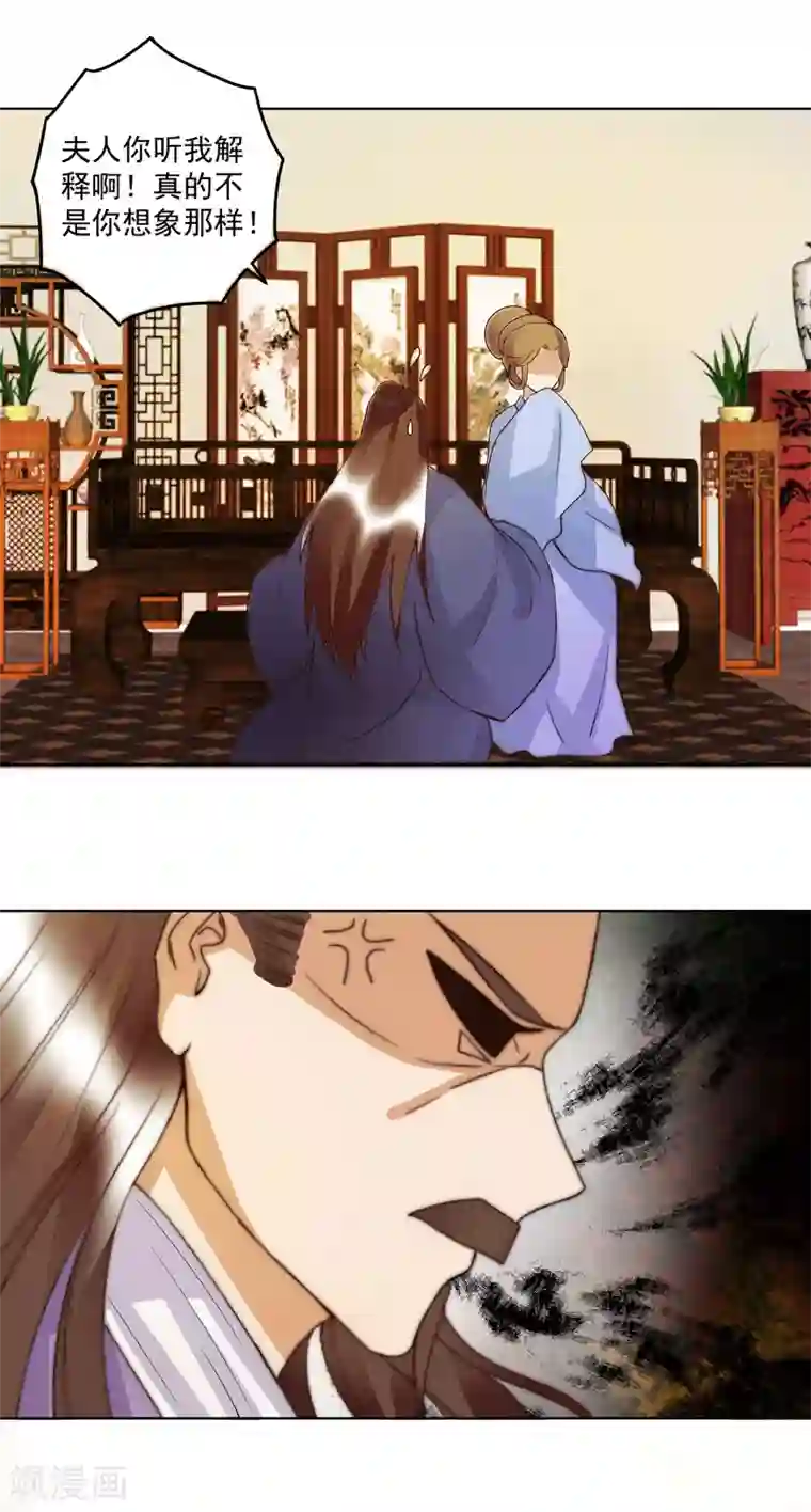 浴血商后：冷夫强宠第119话