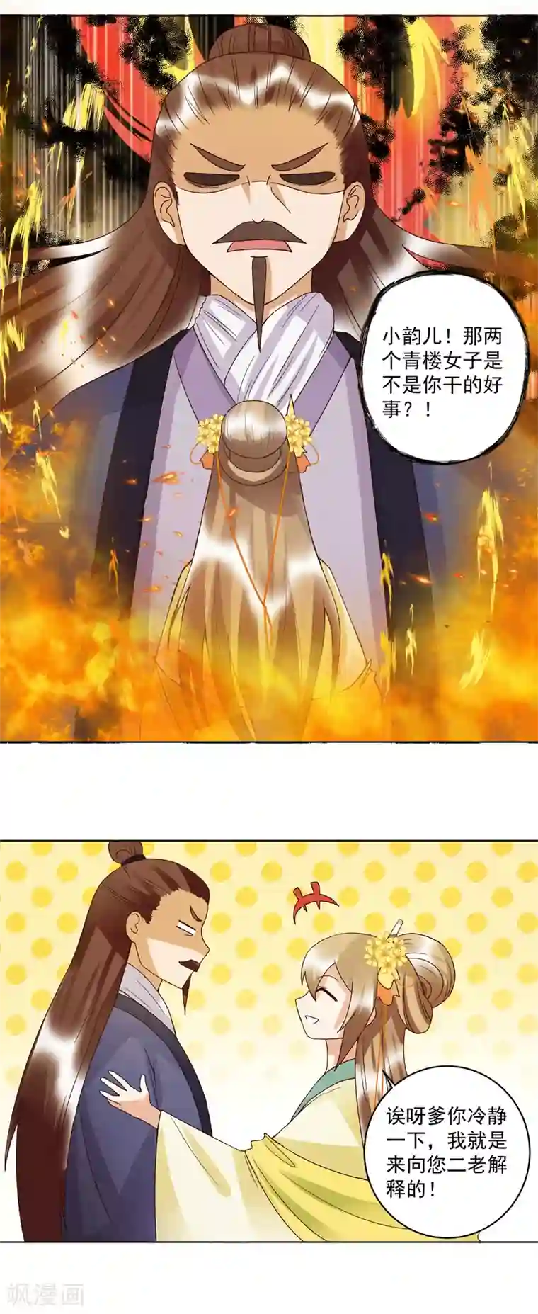 浴血商后：冷夫强宠第119话