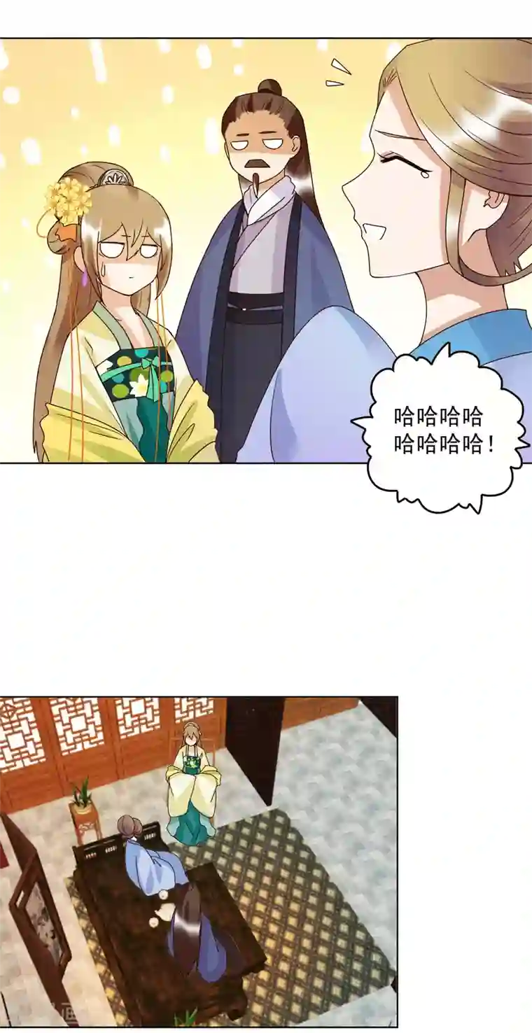 浴血商后：冷夫强宠第119话