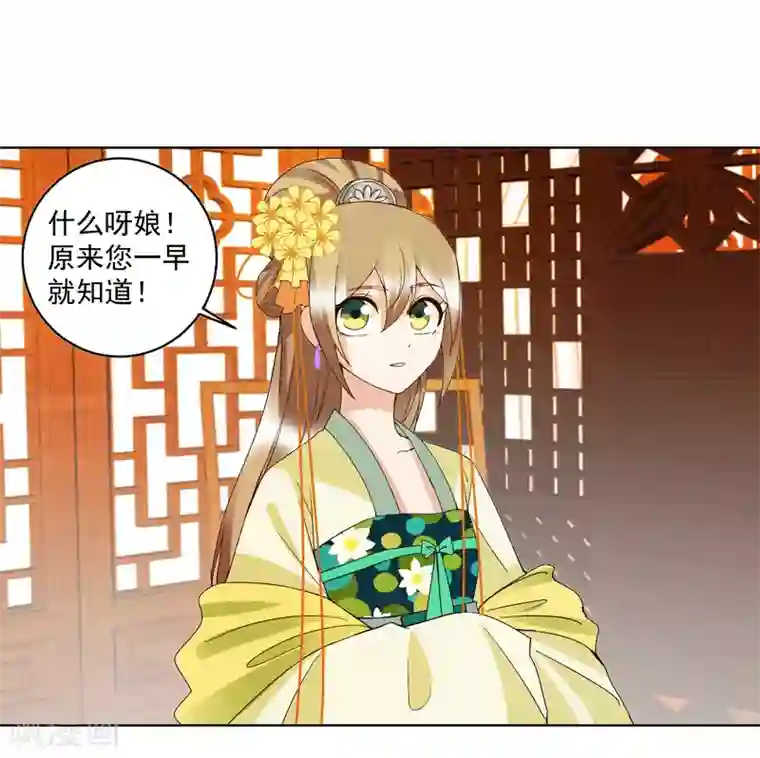 浴血商后：冷夫强宠第119话