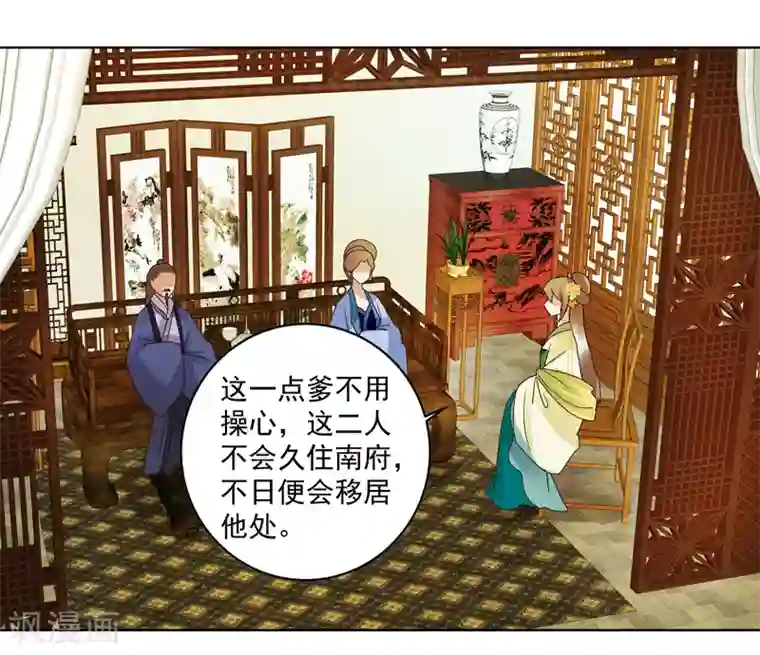 浴血商后：冷夫强宠第119话