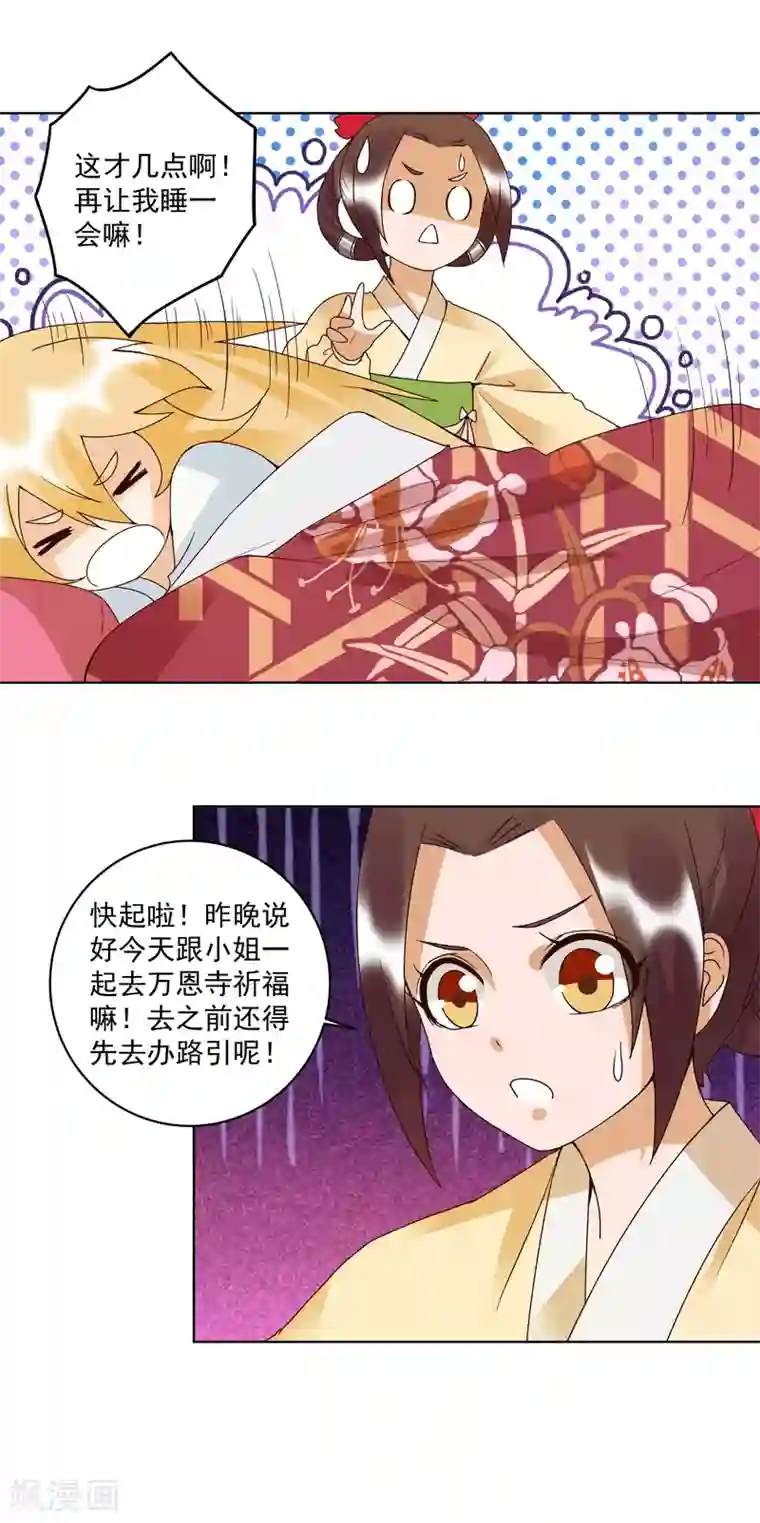 浴血商后：冷夫强宠第119话