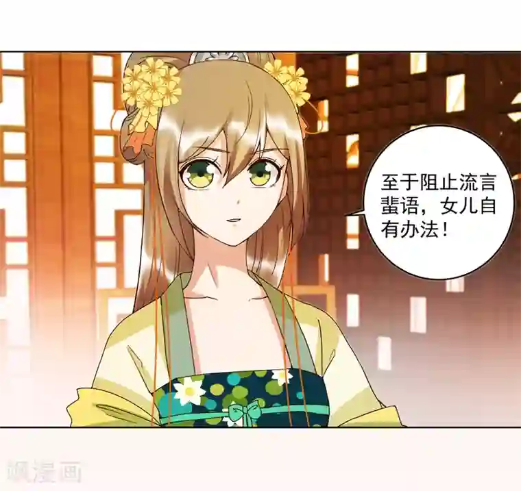 浴血商后：冷夫强宠第119话