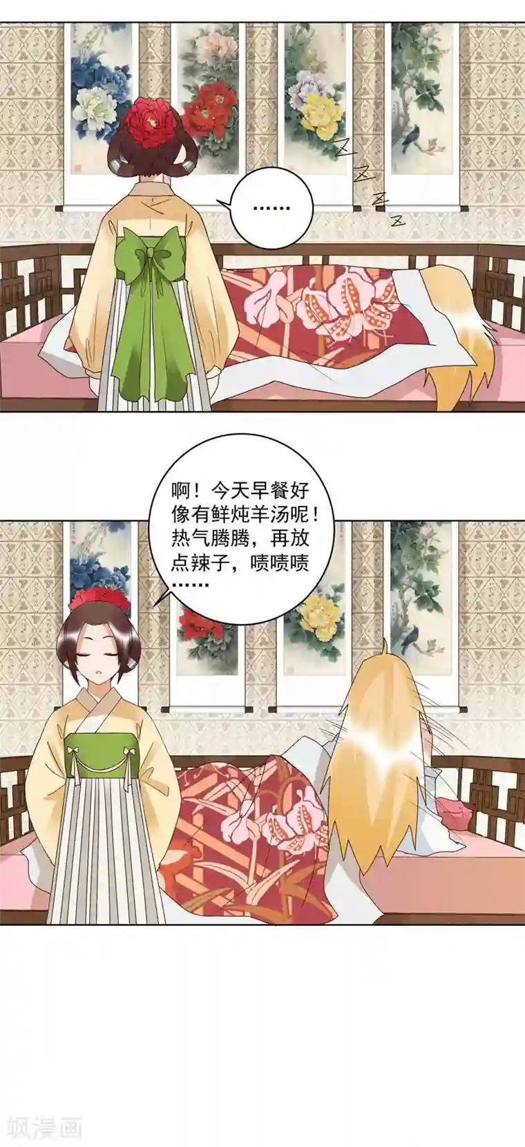 浴血商后：冷夫强宠第119话