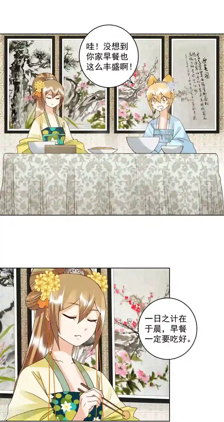 浴血商后：冷夫强宠第119话