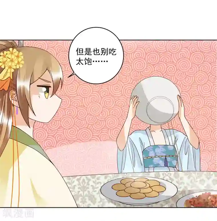 浴血商后：冷夫强宠第119话