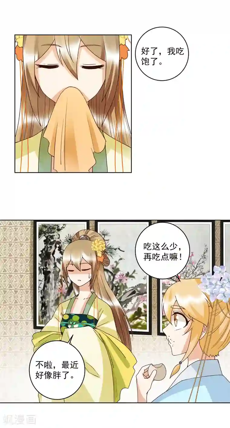 浴血商后：冷夫强宠第119话