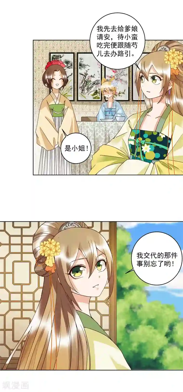 浴血商后：冷夫强宠第119话