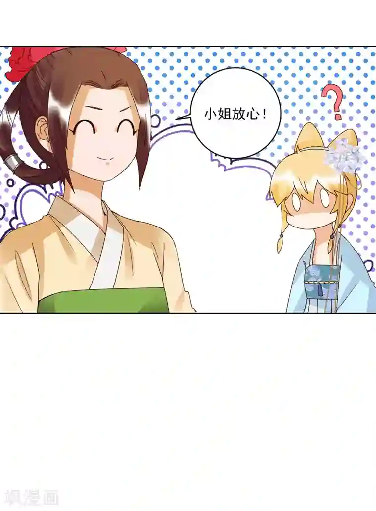 浴血商后：冷夫强宠第119话