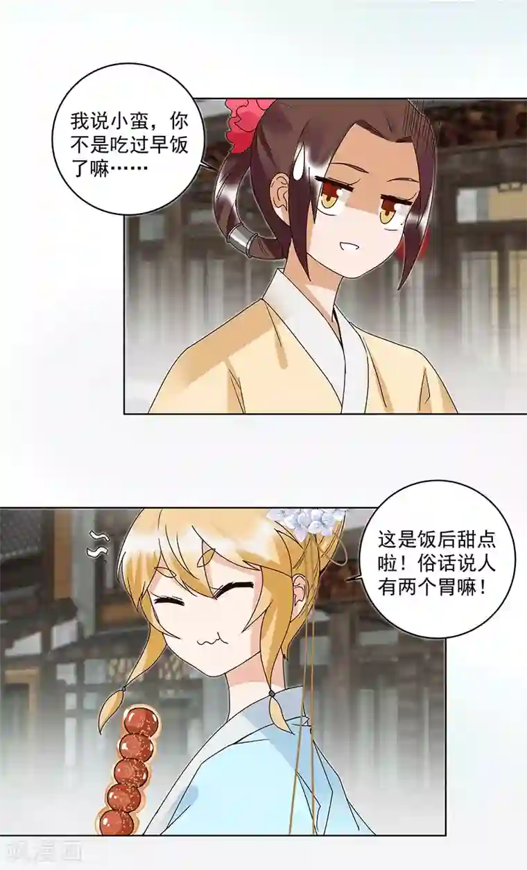 浴血商后：冷夫强宠第120话