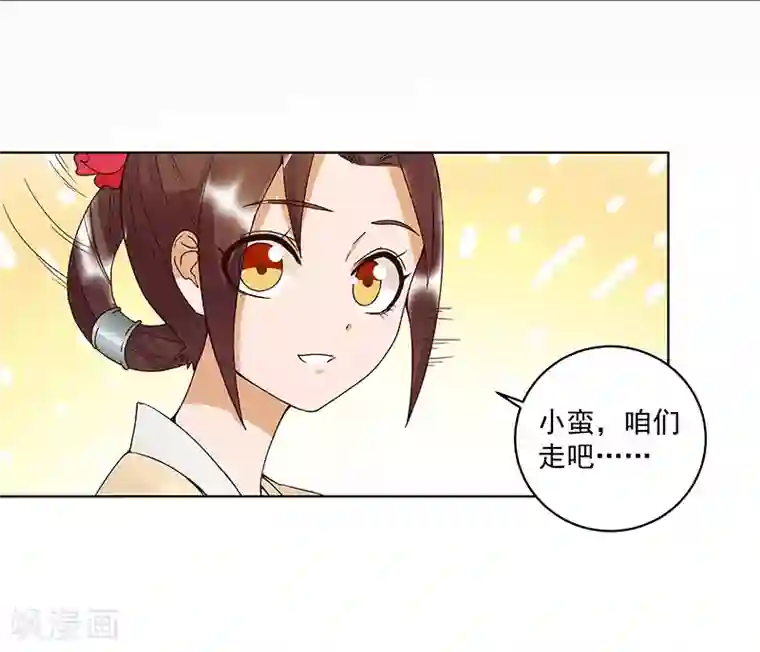 浴血商后：冷夫强宠第120话