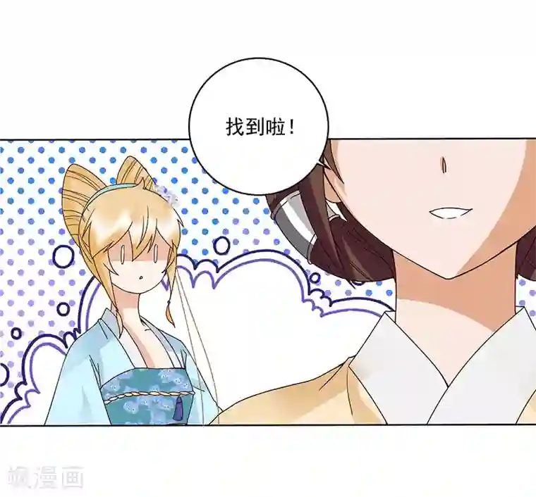 浴血商后：冷夫强宠第120话