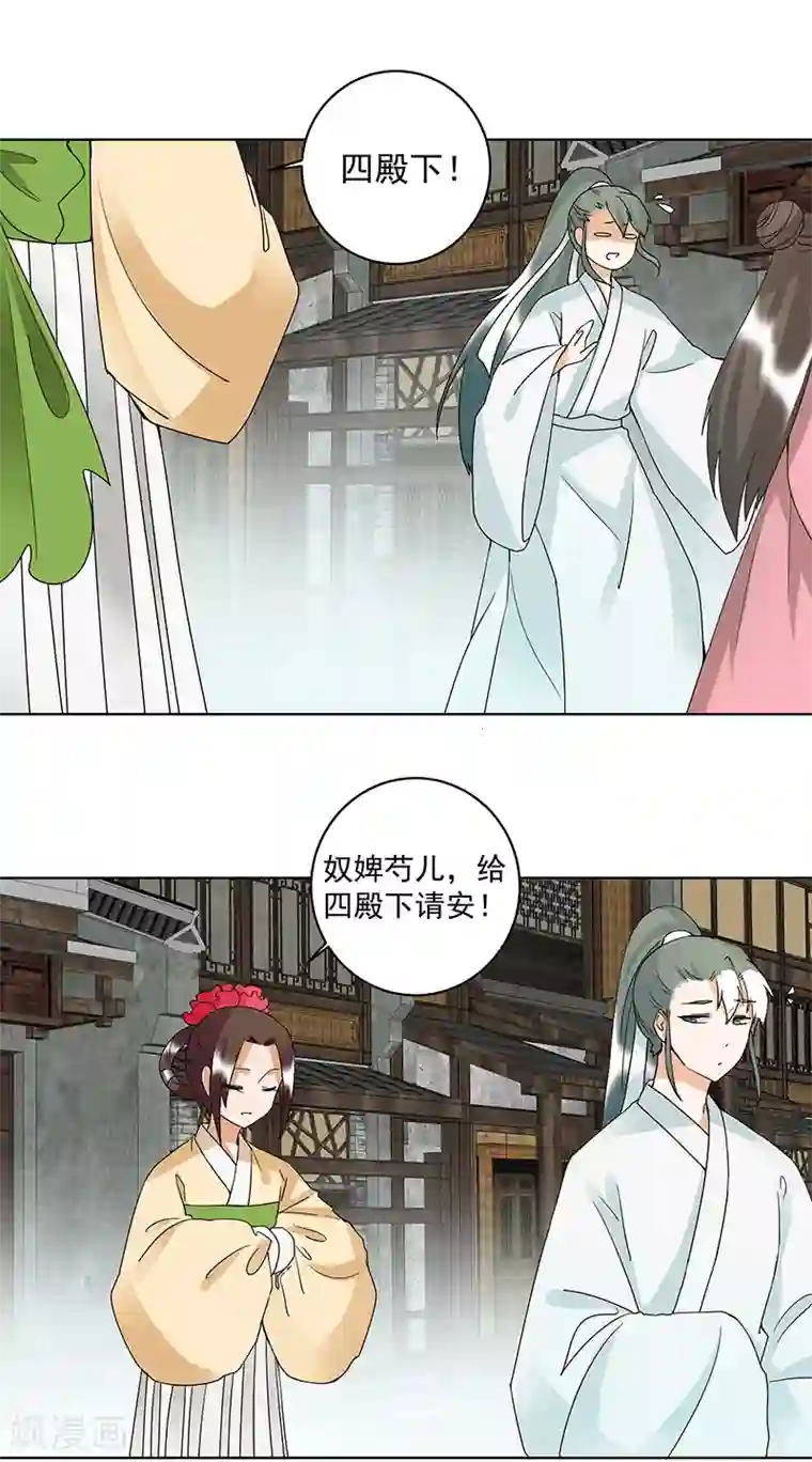 浴血商后：冷夫强宠第120话