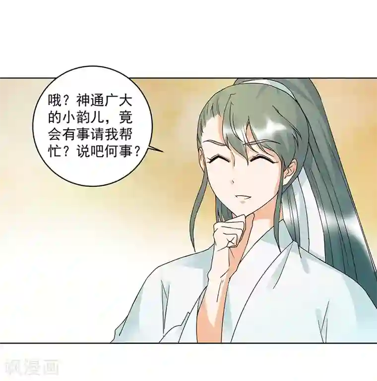 浴血商后：冷夫强宠第120话