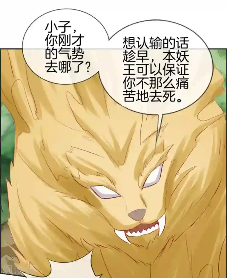 最强纨绔系统第39话 放开那个妹子