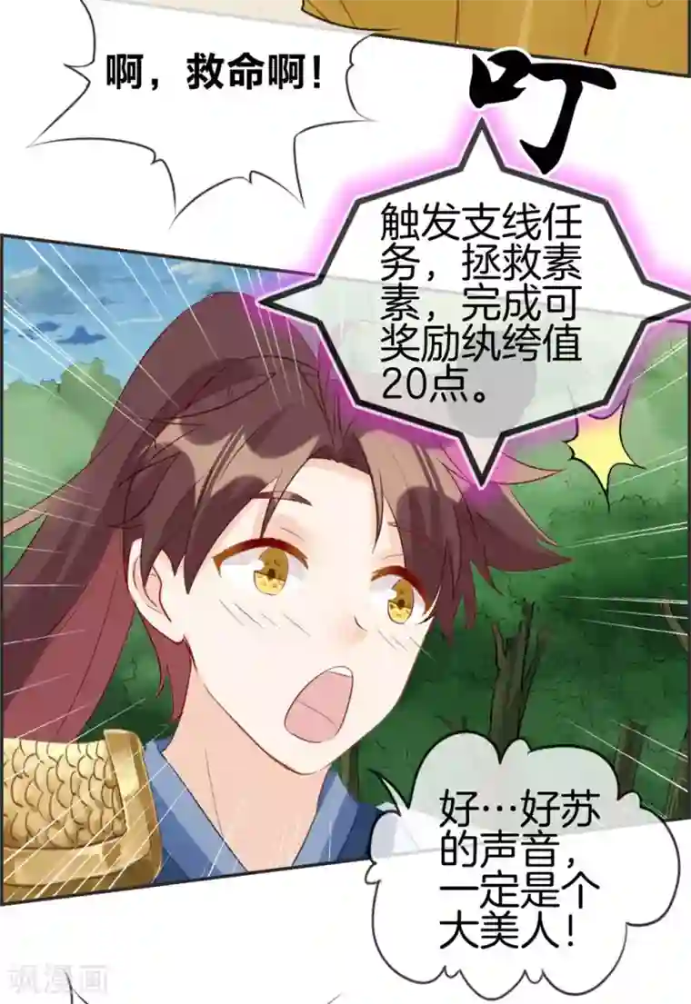 金蹴小说林若菲第39话 放开那个妹子