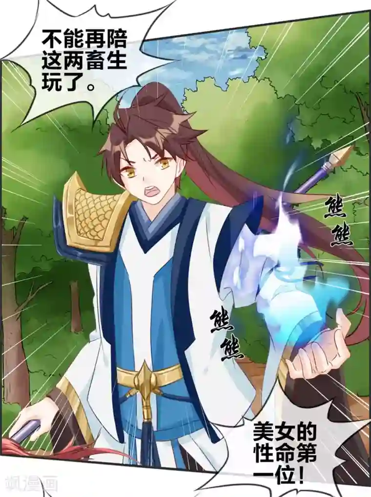 最强纨绔系统第39话 放开那个妹子