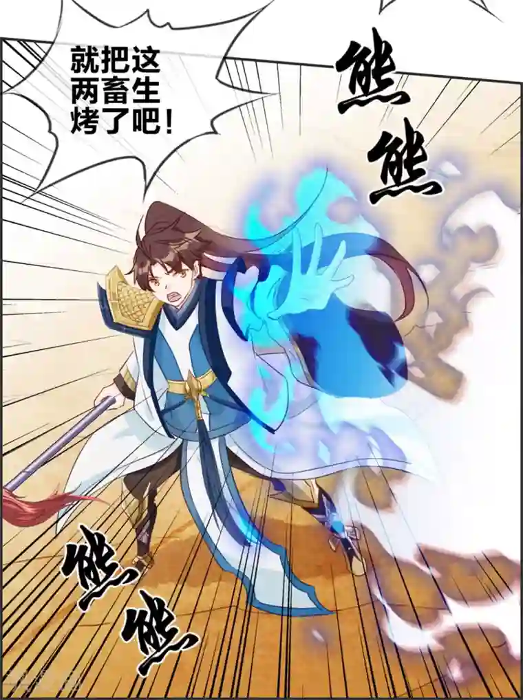 金蹴小说林若菲第39话 放开那个妹子