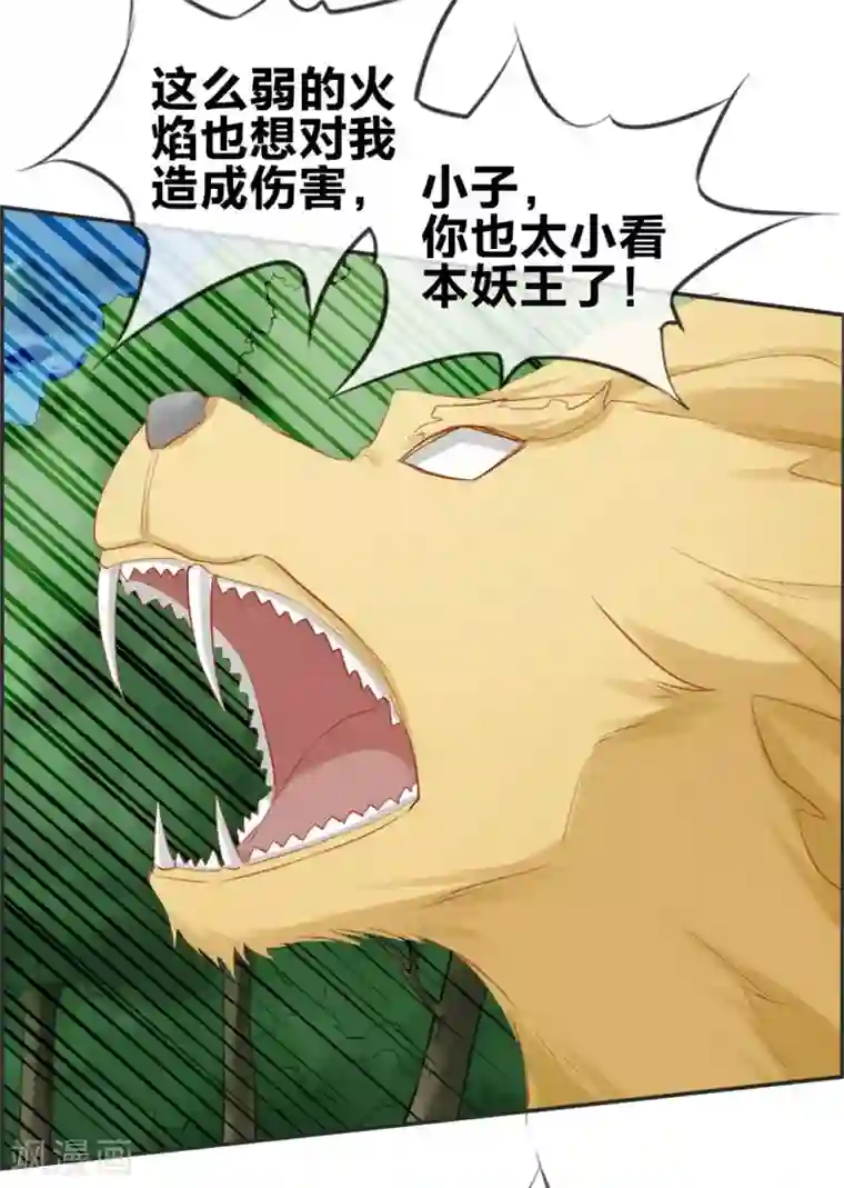 最强纨绔系统第39话 放开那个妹子