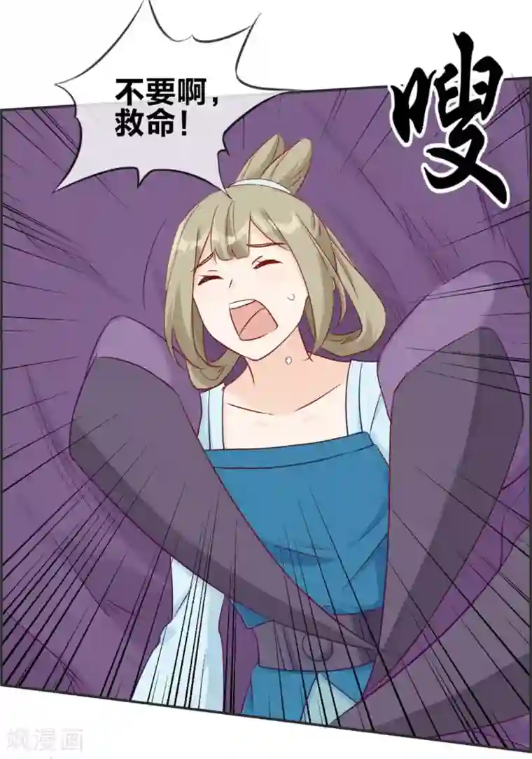 金蹴小说林若菲第39话 放开那个妹子