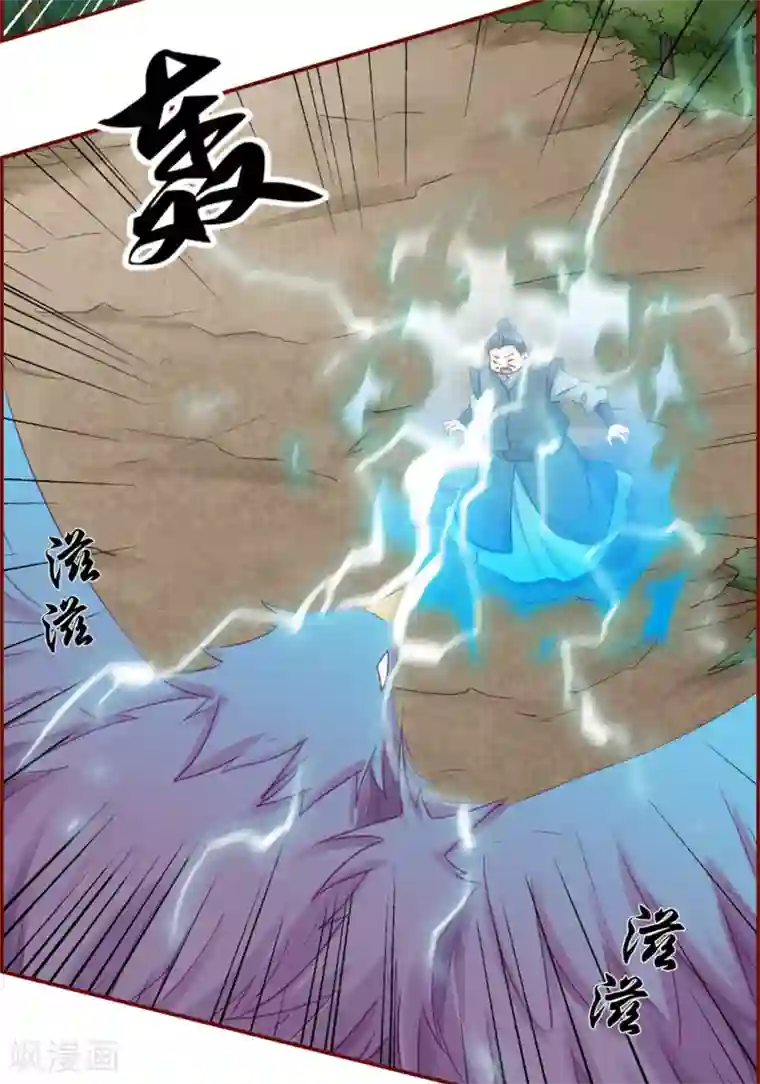 金蹴小说林若菲第39话 放开那个妹子