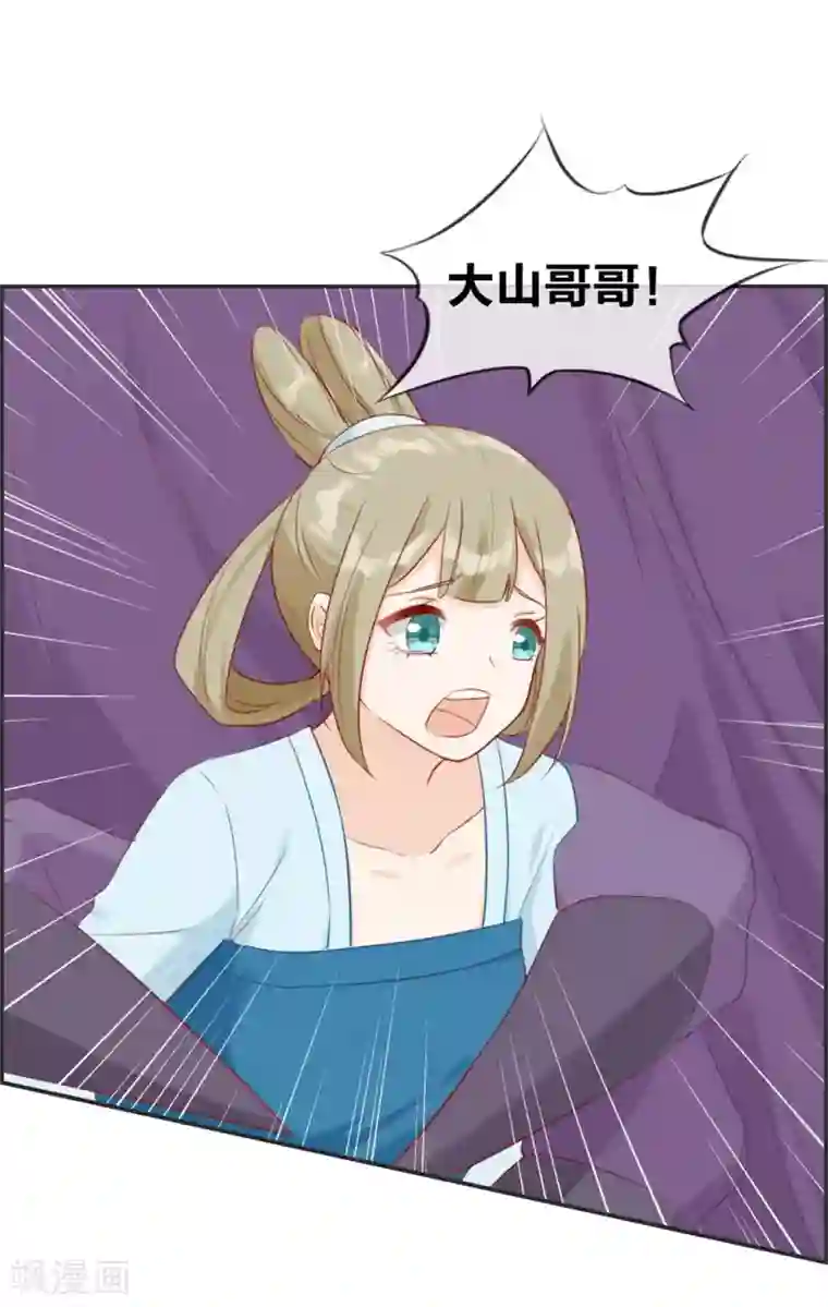 金蹴小说林若菲第39话 放开那个妹子