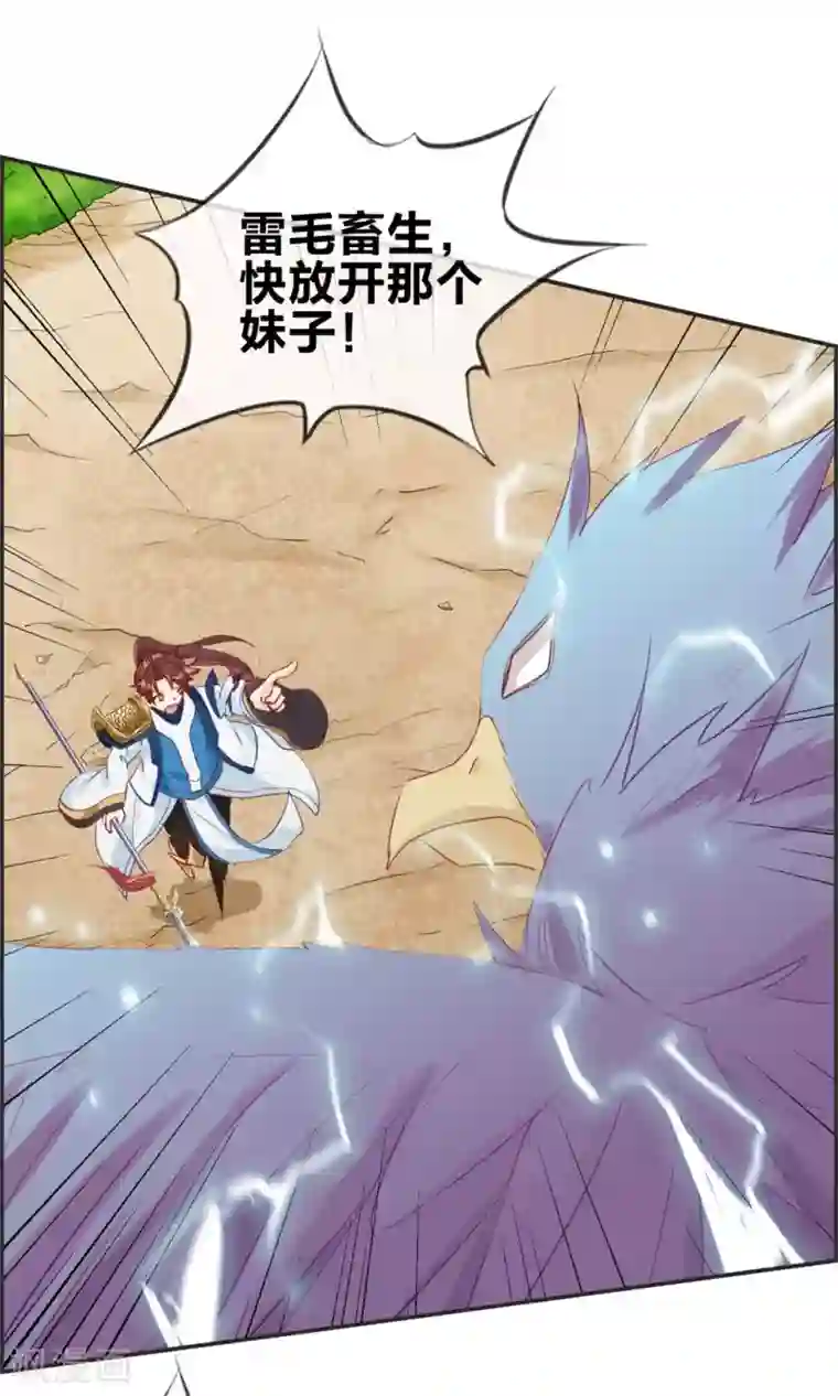 最强纨绔系统第39话 放开那个妹子