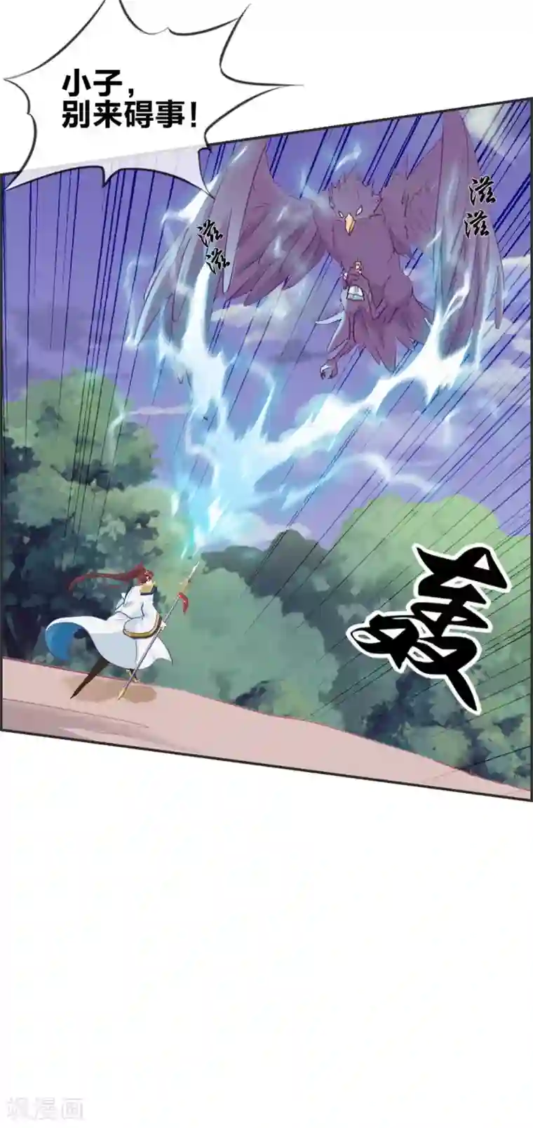 金蹴小说林若菲第39话 放开那个妹子