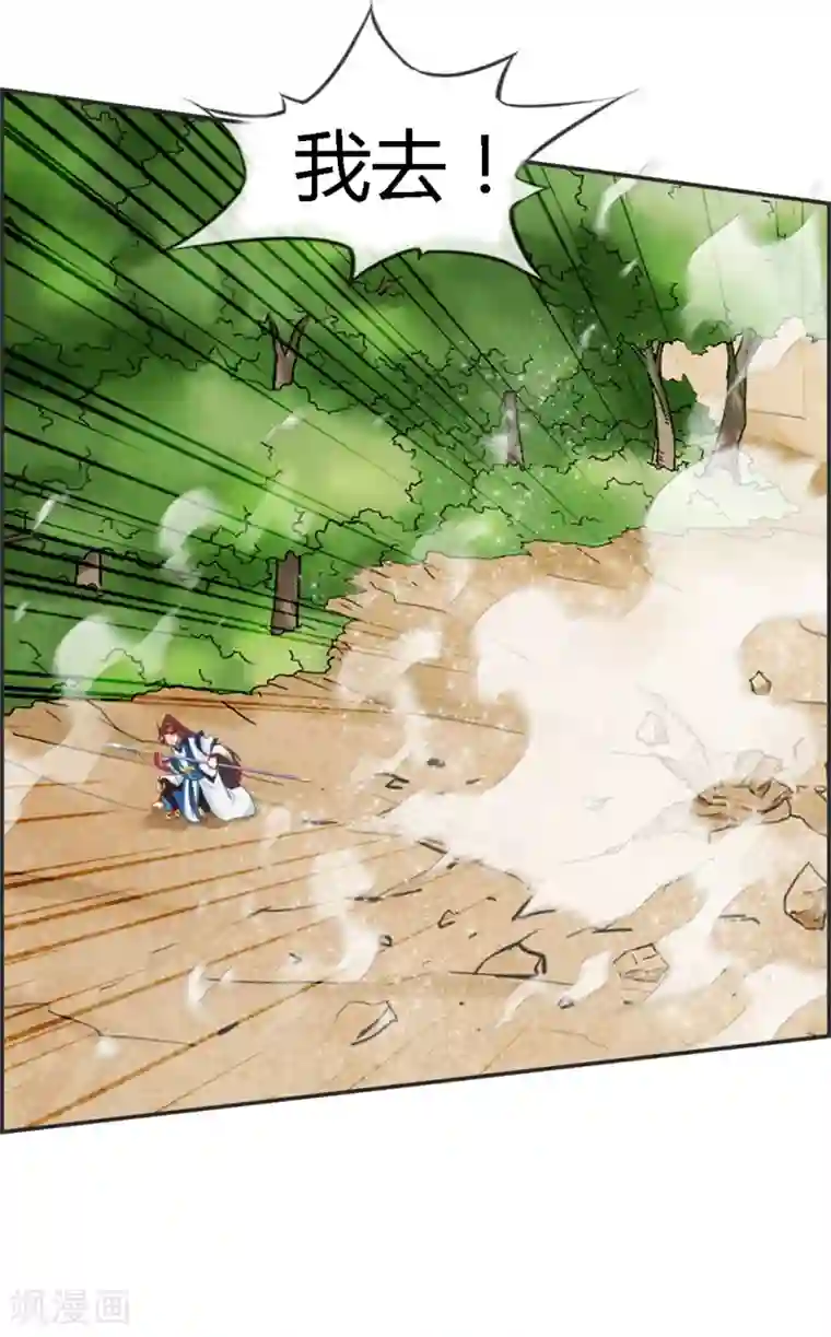 最强纨绔系统第39话 放开那个妹子