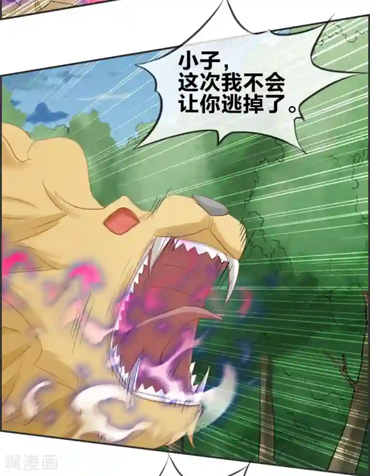 最强纨绔系统第40话 盗无业火的威力