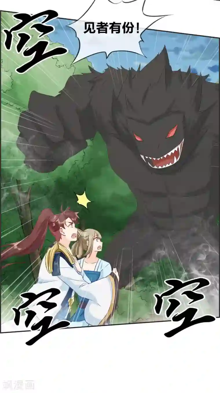 最强纨绔系统第40话 盗无业火的威力