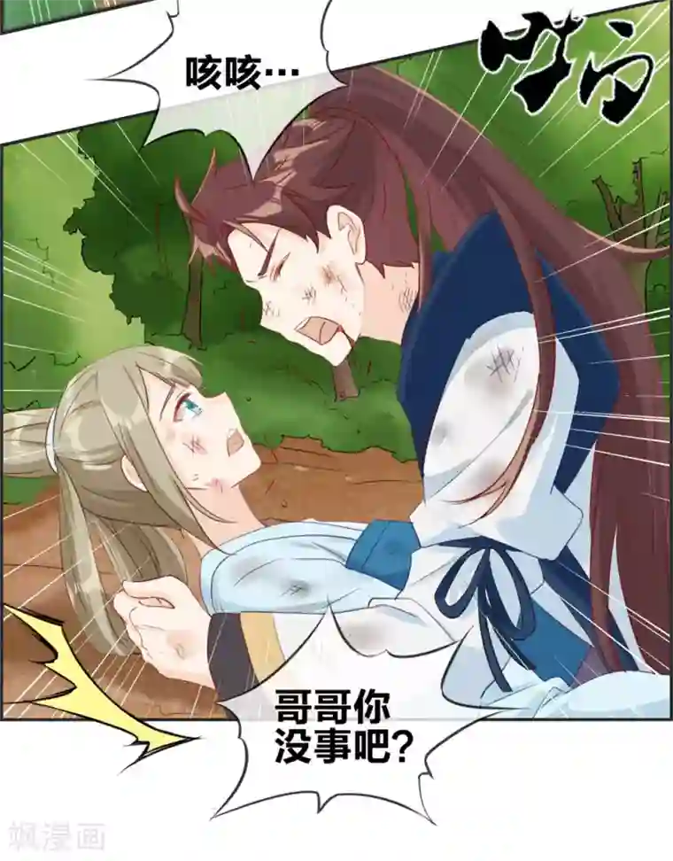 最强纨绔系统第40话 盗无业火的威力