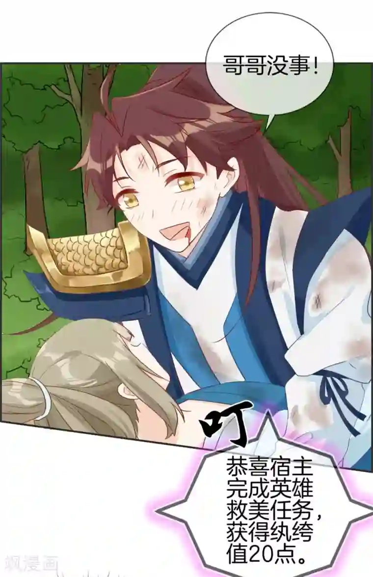 最强纨绔系统第40话 盗无业火的威力