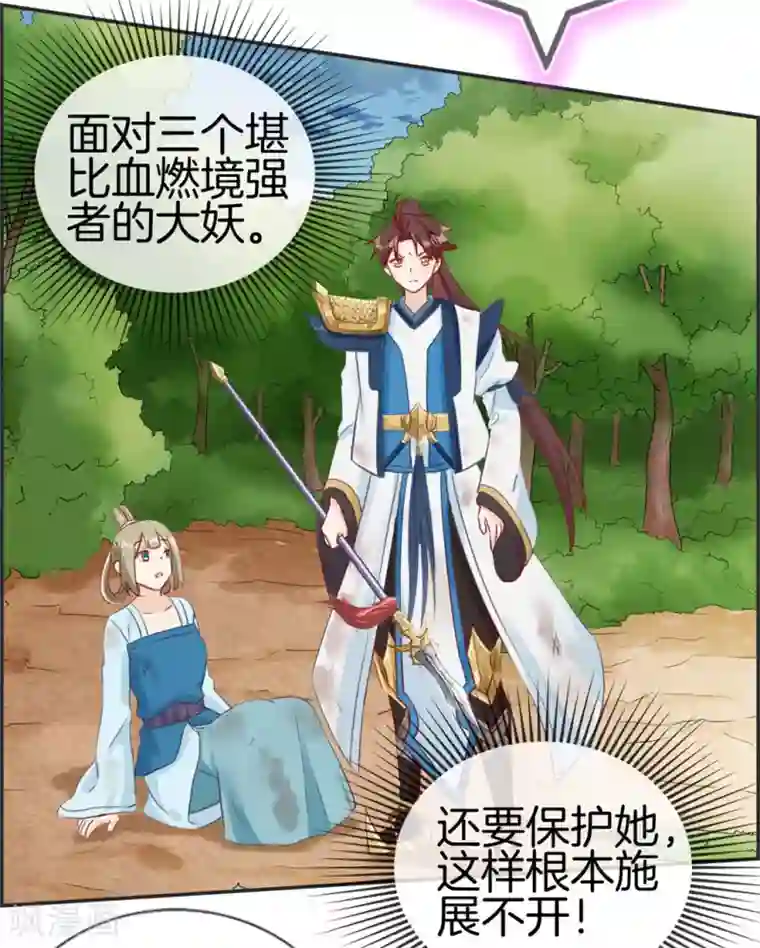 最强纨绔系统第40话 盗无业火的威力