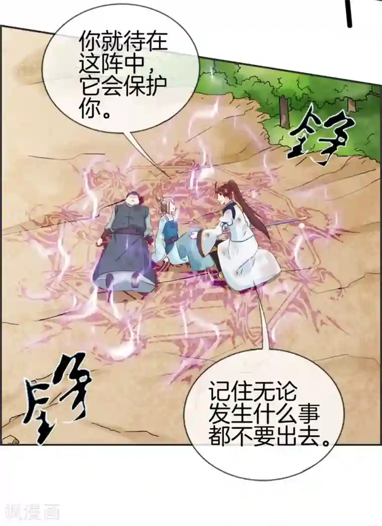 最强纨绔系统第40话 盗无业火的威力