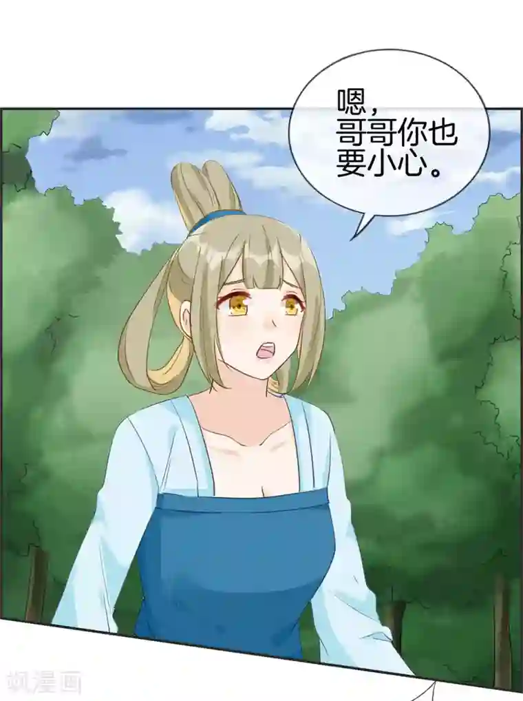 最强纨绔系统第40话 盗无业火的威力