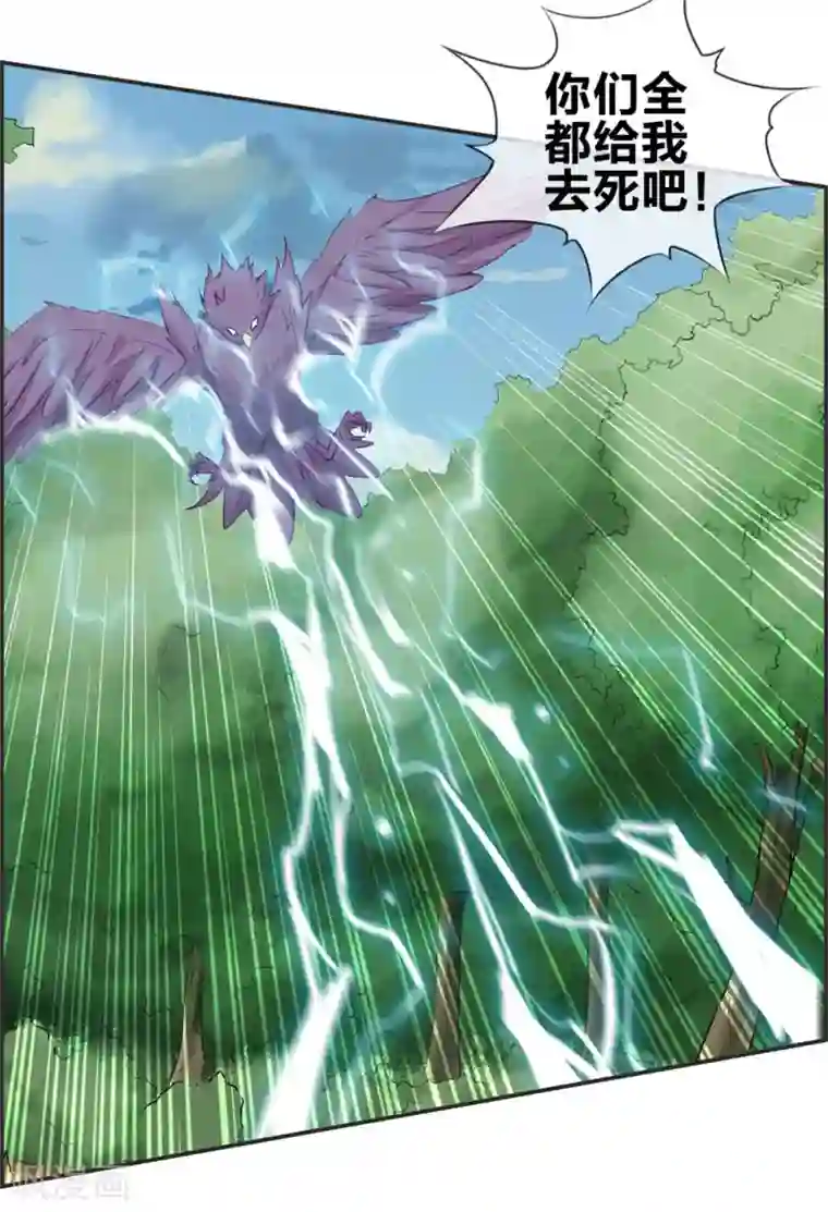 最强纨绔系统第40话 盗无业火的威力