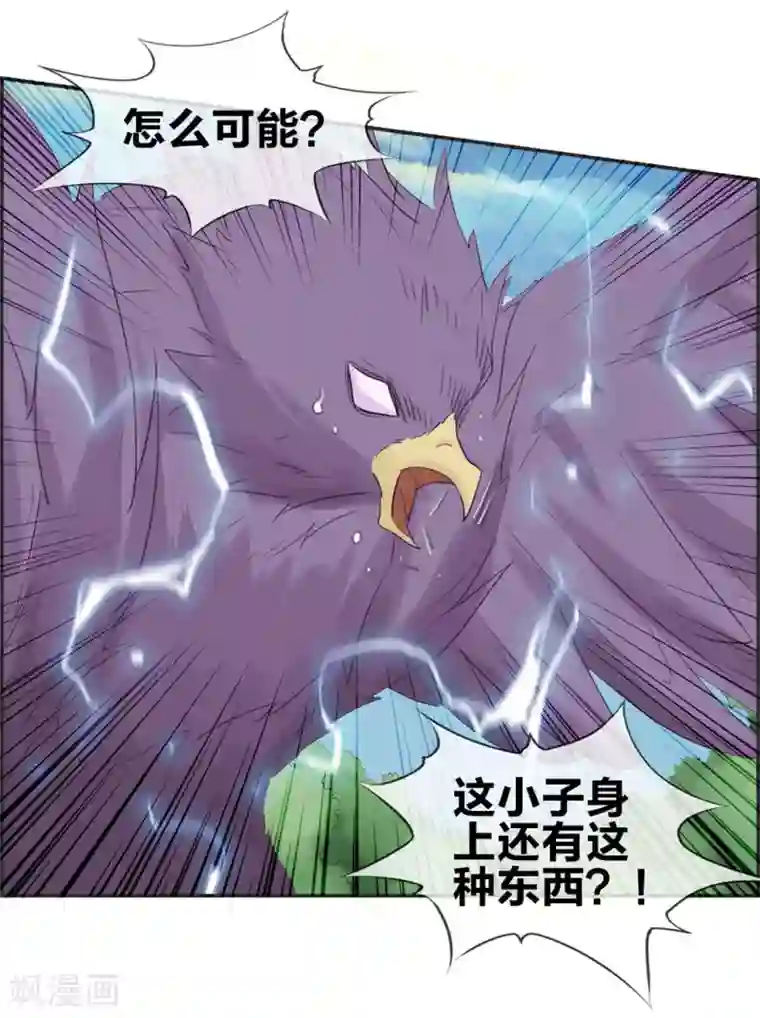 最强纨绔系统第40话 盗无业火的威力