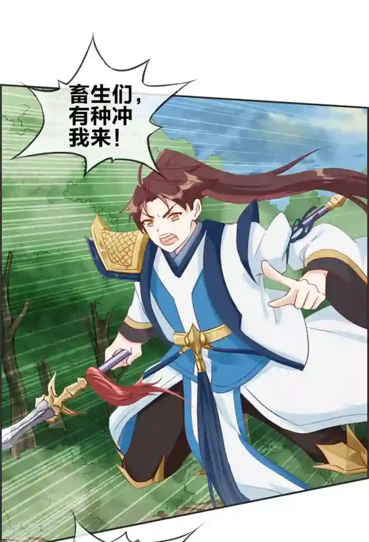 最强纨绔系统第40话 盗无业火的威力