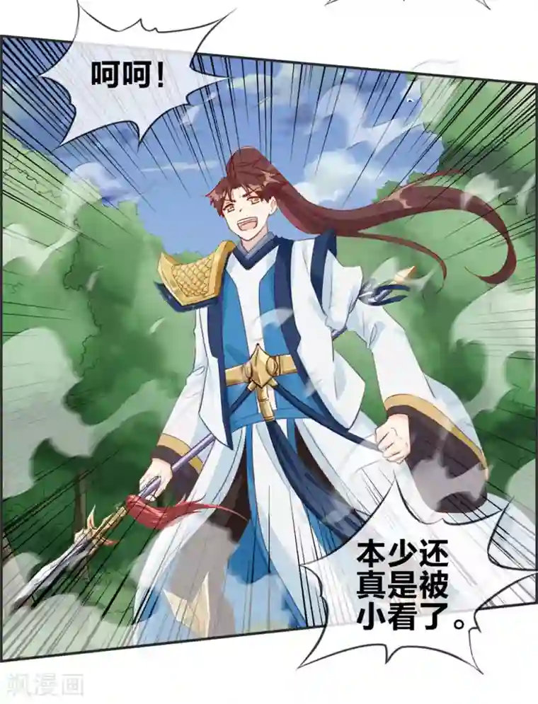 最强纨绔系统第40话 盗无业火的威力