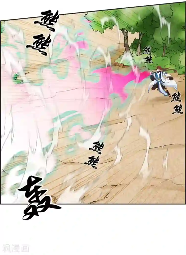 最强纨绔系统第40话 盗无业火的威力