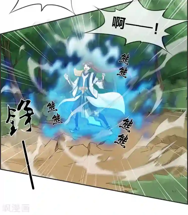 最强纨绔系统第40话 盗无业火的威力