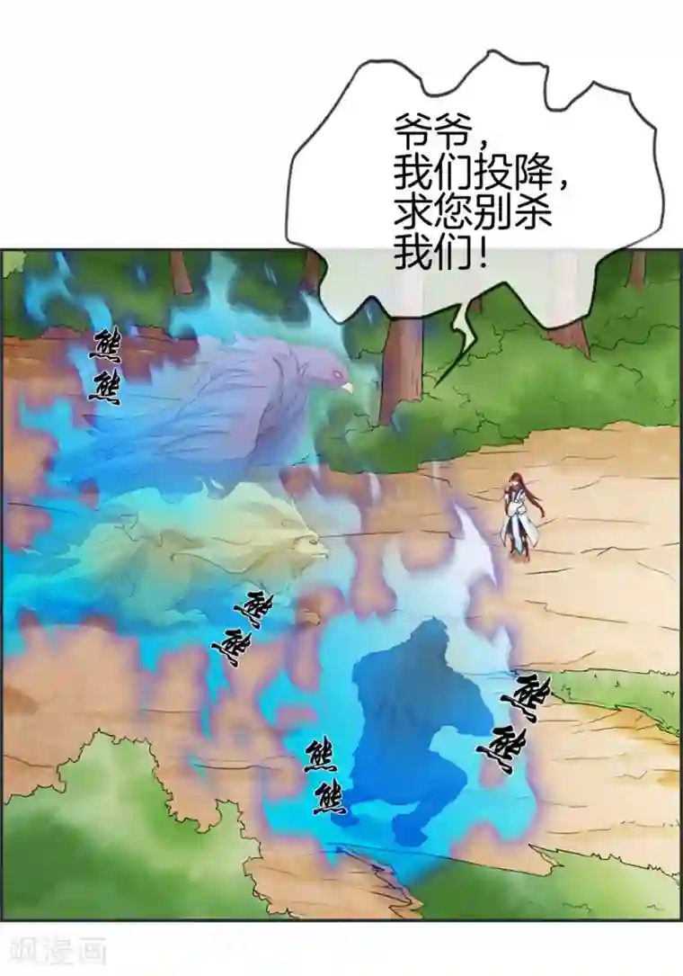 最强纨绔系统第40话 盗无业火的威力