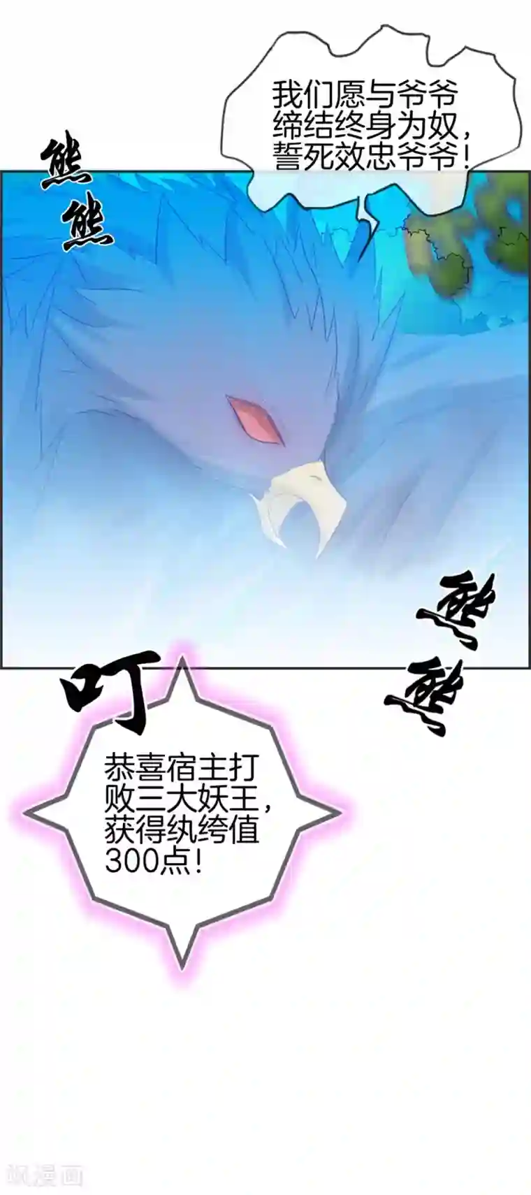 最强纨绔系统第40话 盗无业火的威力